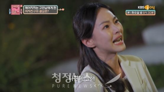 KBS joy 방송화면 캡처
