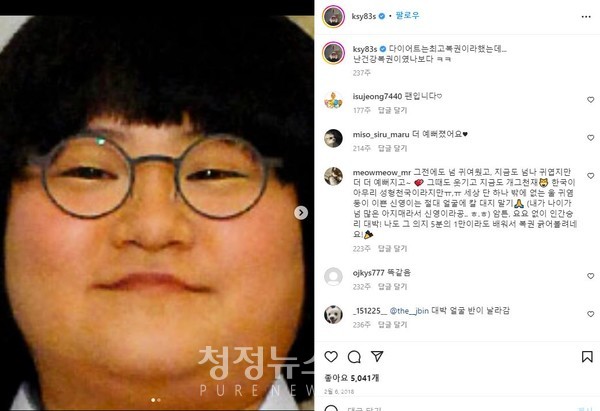 김신영 인스타그램 캡처